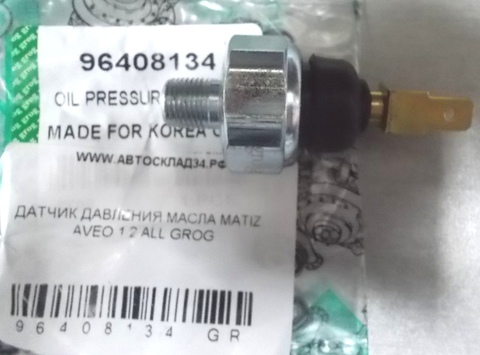 ДАТЧИК ДАВЛЕНИЯ МАСЛА MATIZ, AVEO 1,2 ALL GROG