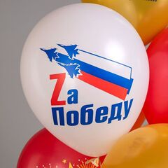 Шар БК 12''/30 см, 9 Мая, Спасибо за победу, Пастель, 1ст., 2цв., 5 дизайнов, 25 шт.