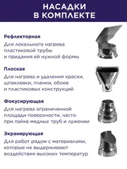 Строительный фен ПУЛЬСАР ФС 2000-2 (2000Вт, 350/600*C, 300/500л/мин, 0,8кг,+4 насадки) (792-520)