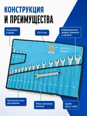 Набор ключей комбинированных КОБАЛЬТ 6-32 мм, 20 шт, чехол-скрутка (020107-20)
