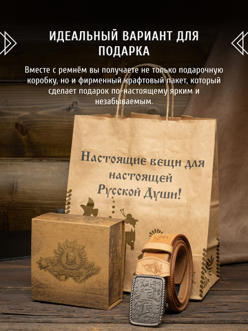 Кожаный ремень мужской «Архангельский» на бляхе автомат