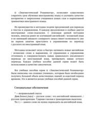 Бесплатный фрагмент