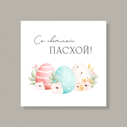 Открытка П37 (10 шт.) 7,5 х 7,5 см