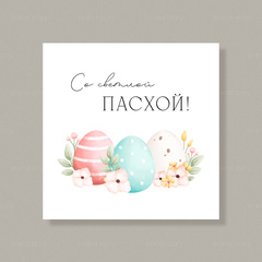 Открытка П37 (10 шт.) 7,5 х 7,5 см
