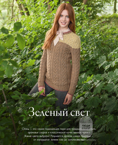Журнал Handstrick 65 (Lana Grossa)
