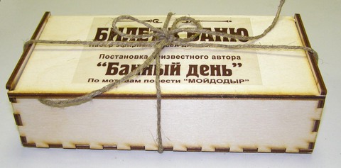 Набор эфирных масел Билет в баню в деревянной шкатулке - 5