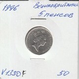 V1330F 1996 Великобритания 5 пенсов V1330F 1996 Великобритания 5 пенсов
