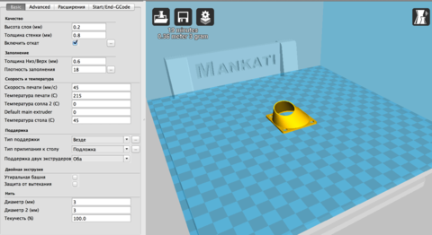 3D-принтер Mankati Fullscale XT Plus