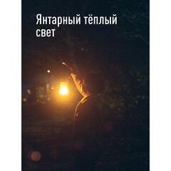Фонарь светод. кемпинг 10Вт литий-ионный1200мА.ч. тепл. свет диммир USBшнур, KOC618Lit (Космос) 89-0-339