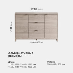 Комод CS039