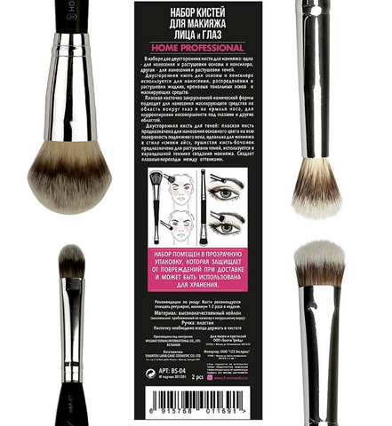 TF Набор кистей для макияжа лица и глаз Face&Eyes Brush Set — фото 3