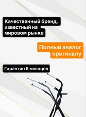 Трос газа для Kawasaki Z900 RS 2004-2006