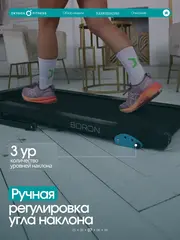 Беговая дорожка домашняя OXYGEN FITNESS BORON