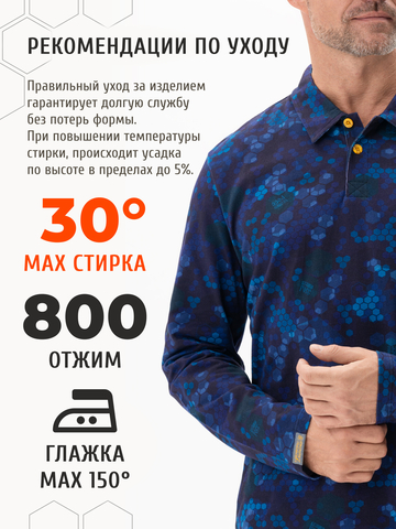 Поло с длинным рукавом «Сотовый камуфляж» - тёмно-синяя мгла мужское