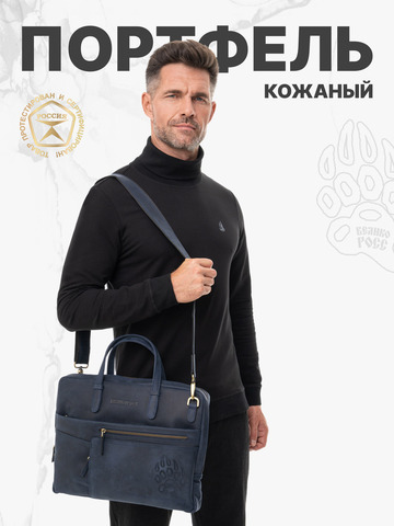 Кожаный мужской портфель универсальный, компактный синего цвета (кожа Крейзи)