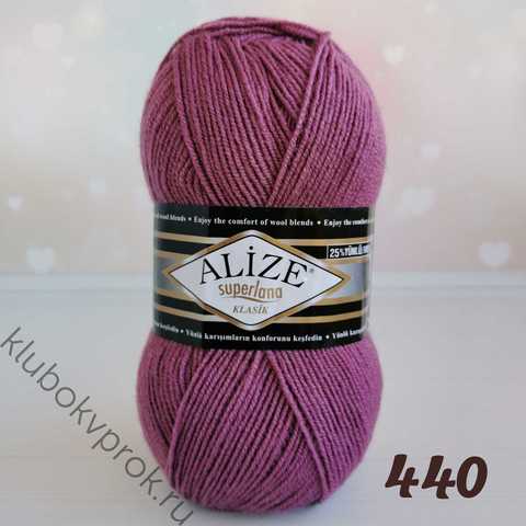 ALIZE SUPERLANA KLASIK 440, Темная роза