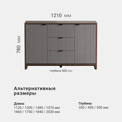 Комод CS039