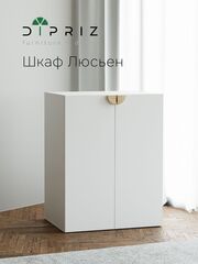 Шкаф для одежды Люсьен с ручками из сосны