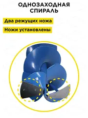 Шнек для льда DDE (однозаходный, ф 200 мм, L 800 мм, посадка на вал 20 мм) (SiceA-200/800)