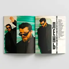 Журнал Чтиво #11 (2026)