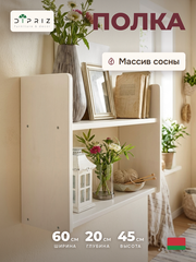 Полка настенная, 60x20x45, Ральф, для ванной, для книг, деревянная, белая, Dipriz