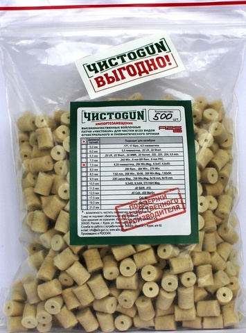 ВОЙЛОЧНЫЕ ПАТЧИ ЧИСТОGUN, 6,35 ПНЕВМАТИКА 7,5 ММ, 500 ШТ./УП.