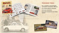 VAZ-2101 Zhiguli Lada 1:8 Hachette #1-130 complete Kit for assembly