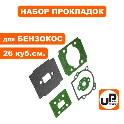 Набор прокладок UNITED PARTS для триммеров 26 куб.см. (90-0095)