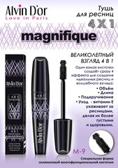 .Alvin D`or M- 9 Тушь для ресниц Magnifique 4x1 в коробочке