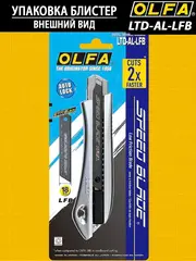 OLFA 18 мм, с сегментированным лезвием, нож (OL-LTD-AL-LFB)