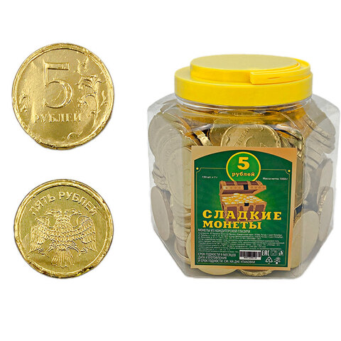 Сладкие монеты 5 рублей (банка) 1кор*6бл*150шт, 7гр