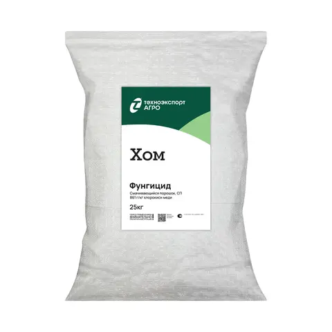 фунгицид ХОМ 25 кг