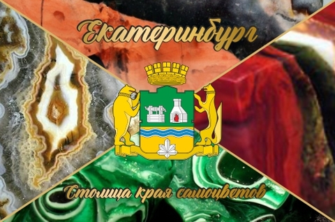 Урал Сувенир - Екатеринбург магнит закатной 80*53 мм №0009
