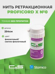 Нить стоматологическая ретракционная ProfiCord №0 без пропитки (2,54 м) Clean+Safe