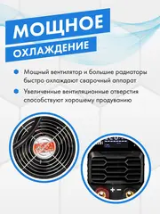 Аппарат электродной сварки QUATTRO ELEMENTI B 220i (220 А, электрод до 5.0 мм, LED дисплей, TIG-Lift) (922-647)