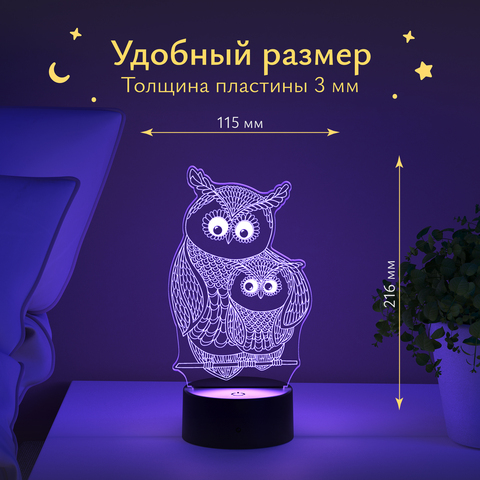 Ночник Сова с совёнком - Милые совушки