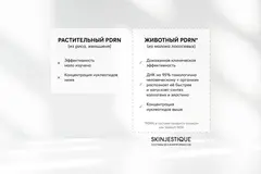 SKINJESTIQUE Восстанавливающая сыворотка с экзосомами и бакучиолом Exosome Regenerative Serum, 30 мл