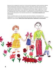 Кляксотерапия