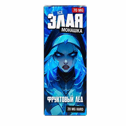 Жидкость Злая Монашка ICE Salt 2% HARD 30 ml - ФРУКТОВЫЙ ЛЁД