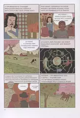 Еретики! Чудесные (и опасные) истоки философии Нового времени