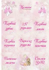 Наклейки самоклеющиеся, А4, для творчества.
