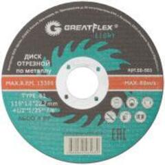 50-563 Диск отрезной по металлу T41- 115 х 1,0 х 22.2 мм, GREATFLEX LIGHT