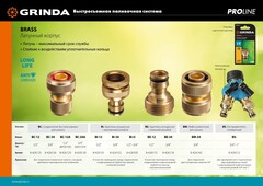 GRINDA BS-1, диаметр 3/4