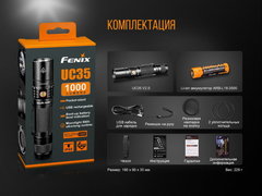Купить недорого фонарь светодиодный Fenix UC35 V2.0 XP-L HI V3, 1000 лм., аккумулятор