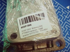 Фланец DDE PTR80H всасывающий  011157302 KTH-80H (80SP-004)
