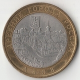 БМ274 Россия 2008 10 рублей Азов СПМД UNC БМ274 Россия 2008 10 рублей Азов СПМД UNC