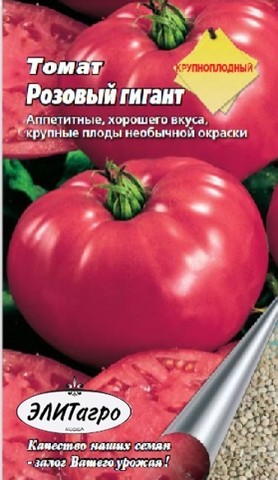 Семена Томат Розовый гигант
