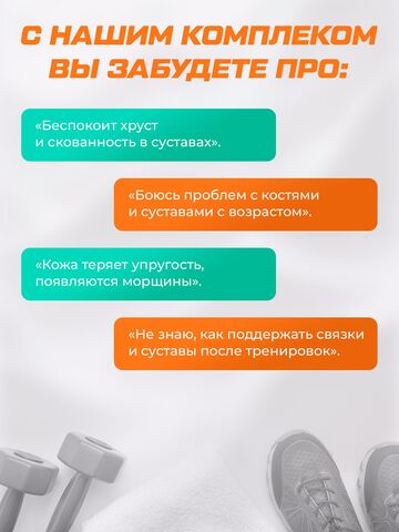 Глюкозамин хондроитин MSM 180 + SoulWay Омега 3 90 + BQ Коллаген+Витамин С 160