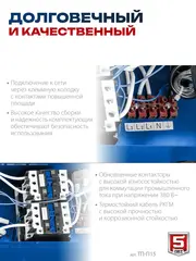 ЗУБР 15 кВт, электрическая тепловая пушка, Профессионал (ТП-П15)