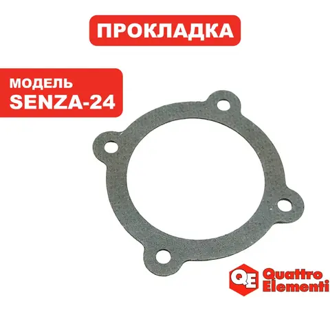 Прокладка цилиндра QUATTRO ELEMENTI Senza-24 (770-223-024)